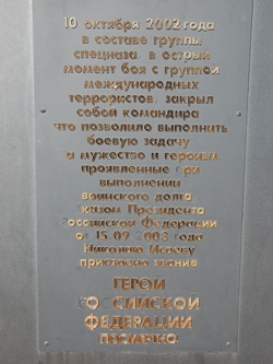 Александр Янклович оказал содействие в реставрации памятника Герою России Николаю Исаеву